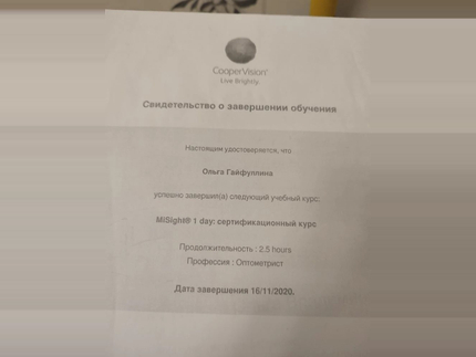 Лицензия или сертификат