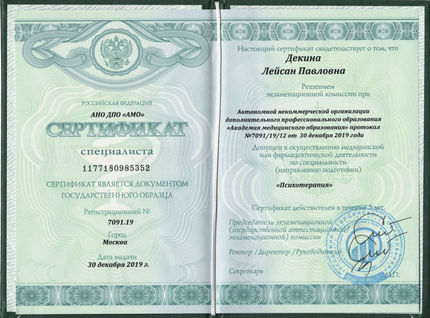 Лицензия или сертификат
