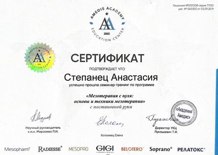 Лицензия или сертификат