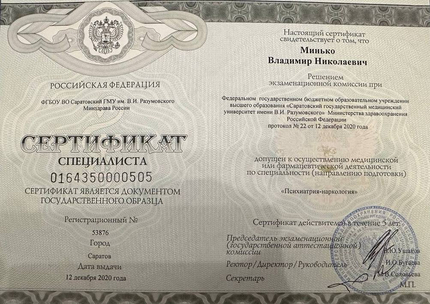 Лицензия или сертификат