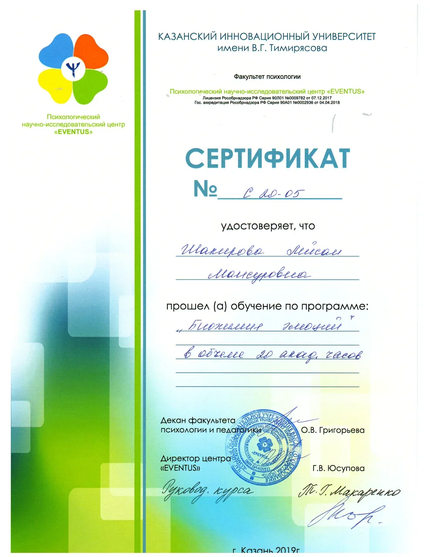 Лицензия или сертификат