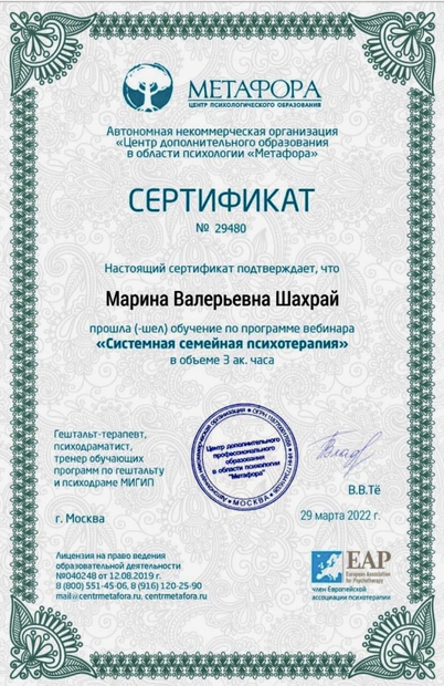 Лицензия или сертификат