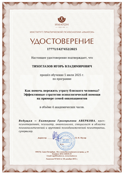 Лицензия или сертификат
