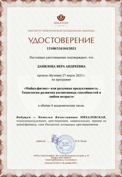 Лицензия или сертификат