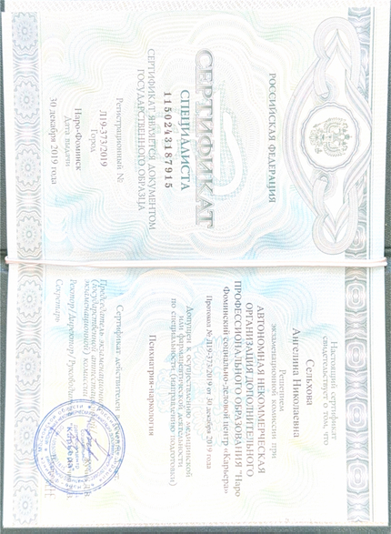 Лицензия или сертификат