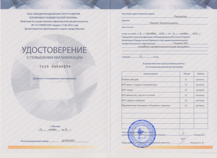 Лицензия или сертификат