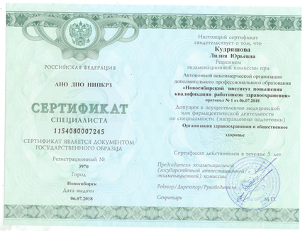 Лицензия или сертификат