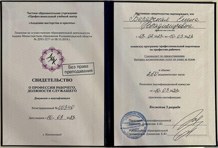 Лицензия или сертификат