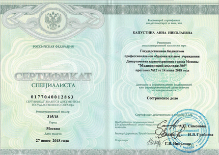 Лицензия или сертификат