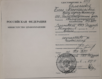 Лицензия или сертификат