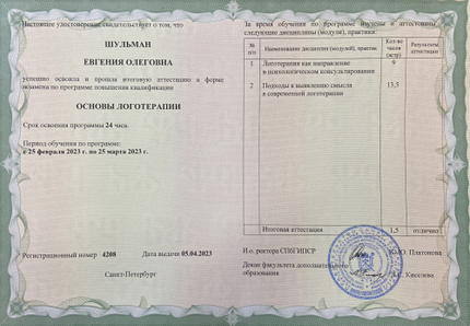 Лицензия или сертификат