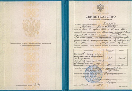 Лицензия или сертификат
