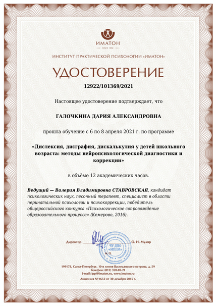 Лицензия или сертификат