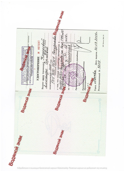 Лицензия или сертификат