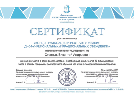 Лицензия или сертификат