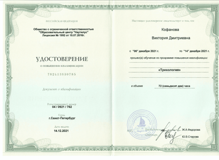 Лицензия или сертификат