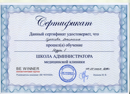 Лицензия или сертификат