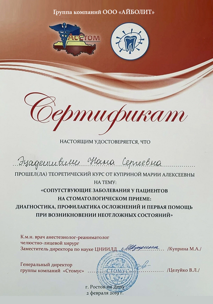Лицензия или сертификат