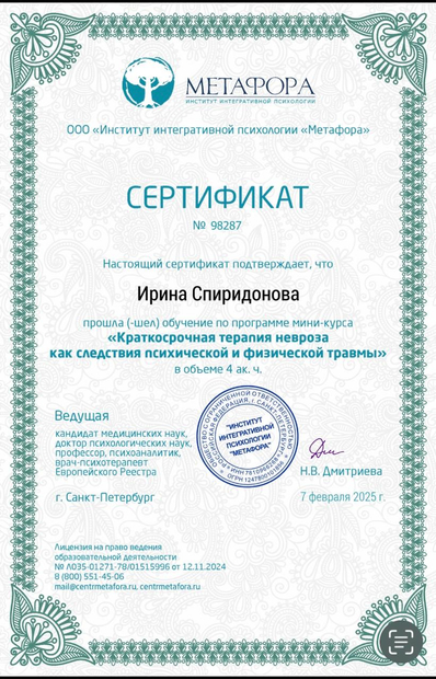 Лицензия или сертификат