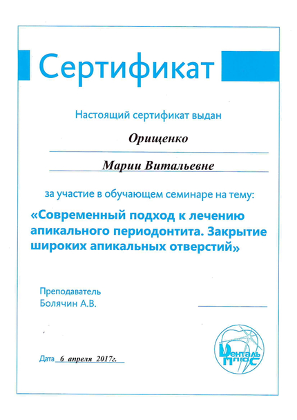 Лицензия или сертификат