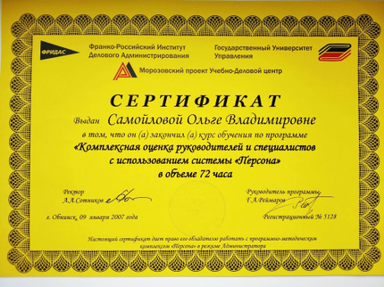 Лицензия или сертификат