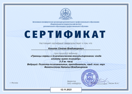 Лицензия или сертификат