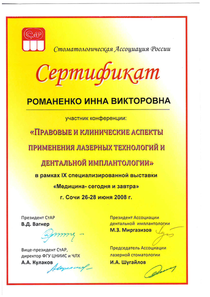 Лицензия или сертификат