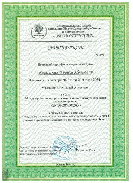 Лицензия или сертификат