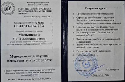 Лицензия или сертификат