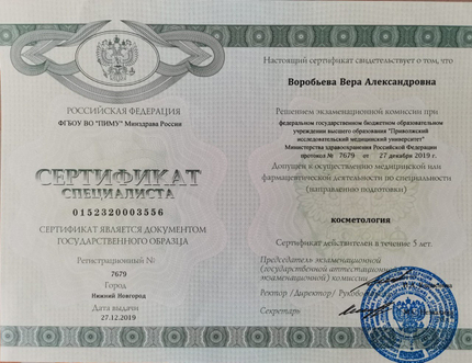 Лицензия или сертификат
