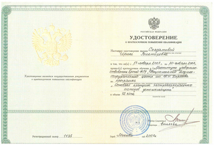 Лицензия или сертификат