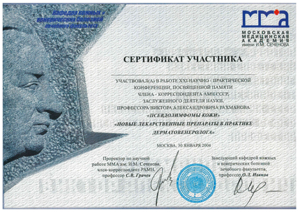 Лицензия или сертификат