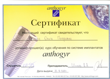 Лицензия или сертификат