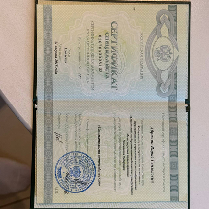 Лицензия или сертификат