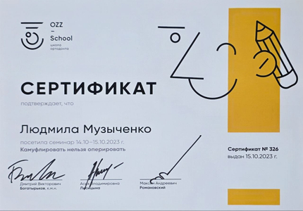 Лицензия или сертификат