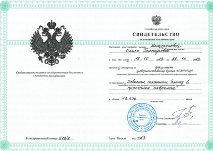 Лицензия или сертификат