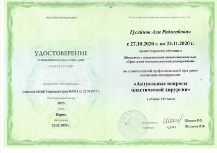 Лицензия или сертификат