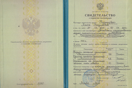 Лицензия или сертификат