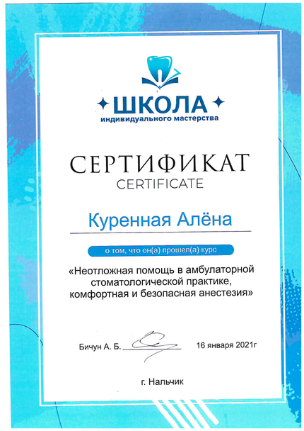 Лицензия или сертификат