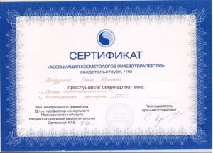 Лицензия или сертификат
