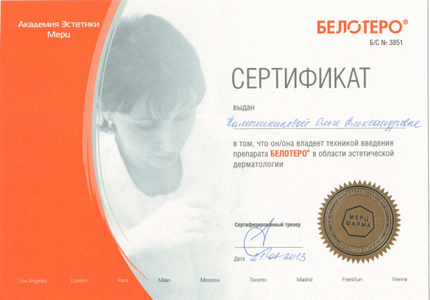Лицензия или сертификат