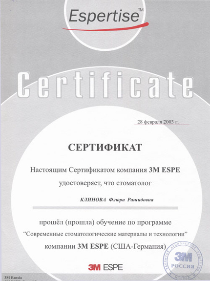 Лицензия или сертификат