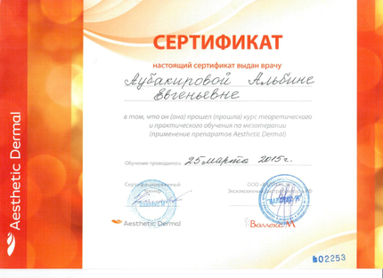 Лицензия или сертификат