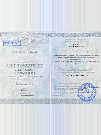 Лицензия или сертификат