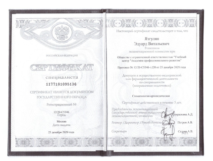 Лицензия или сертификат