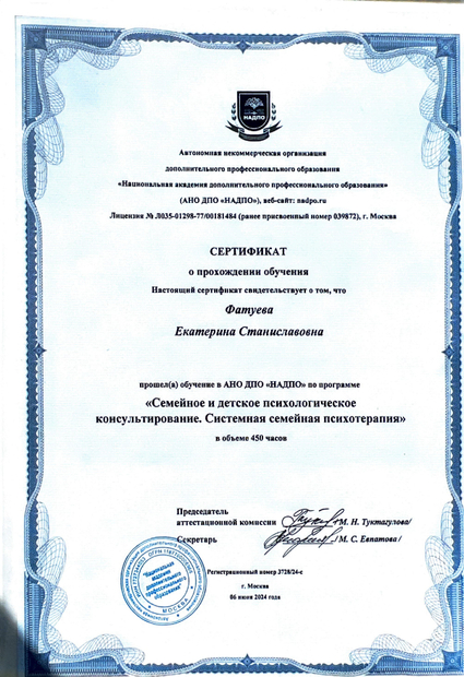 Лицензия или сертификат