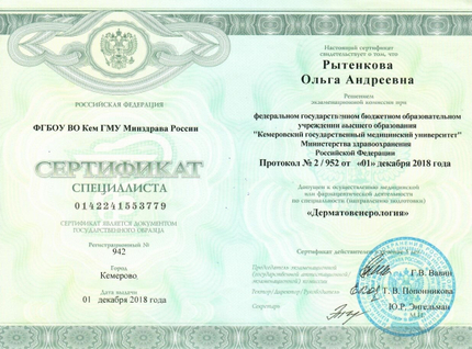 Лицензия или сертификат