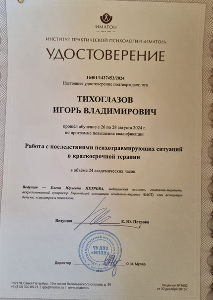 Лицензия или сертификат