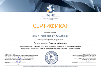 Лицензия или сертификат