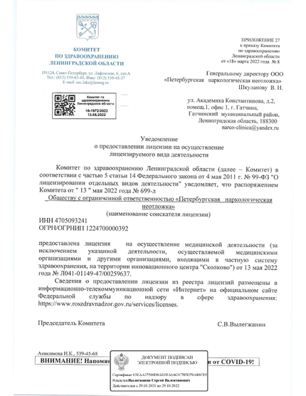 Лицензия или сертификат